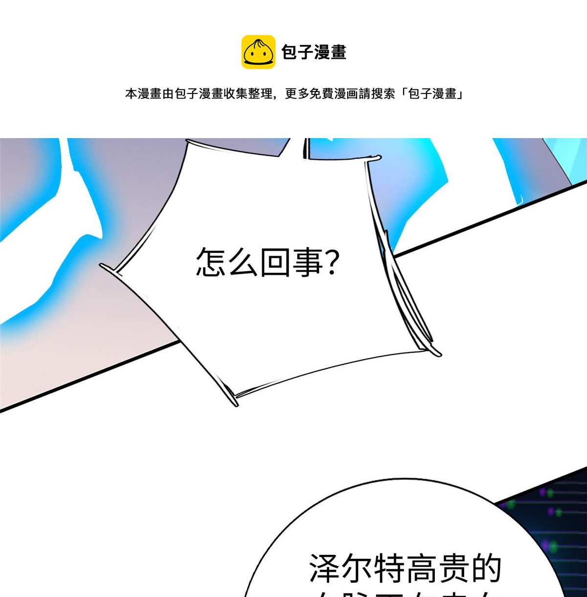 73 泽尔特女王登场98