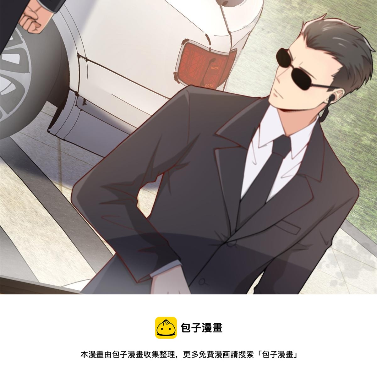 04 长得帅就不能当保镖了？9
