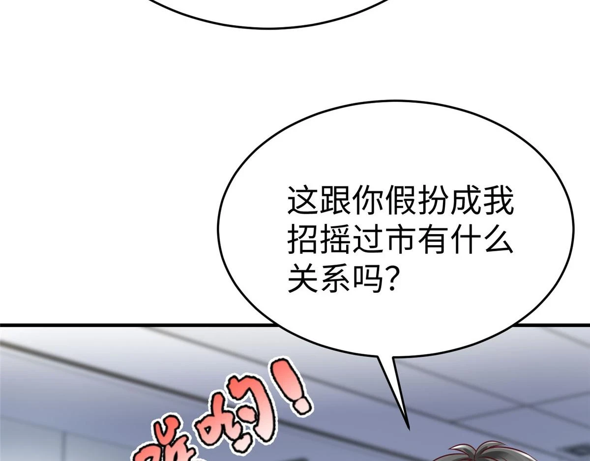 91 炼制新的法宝13