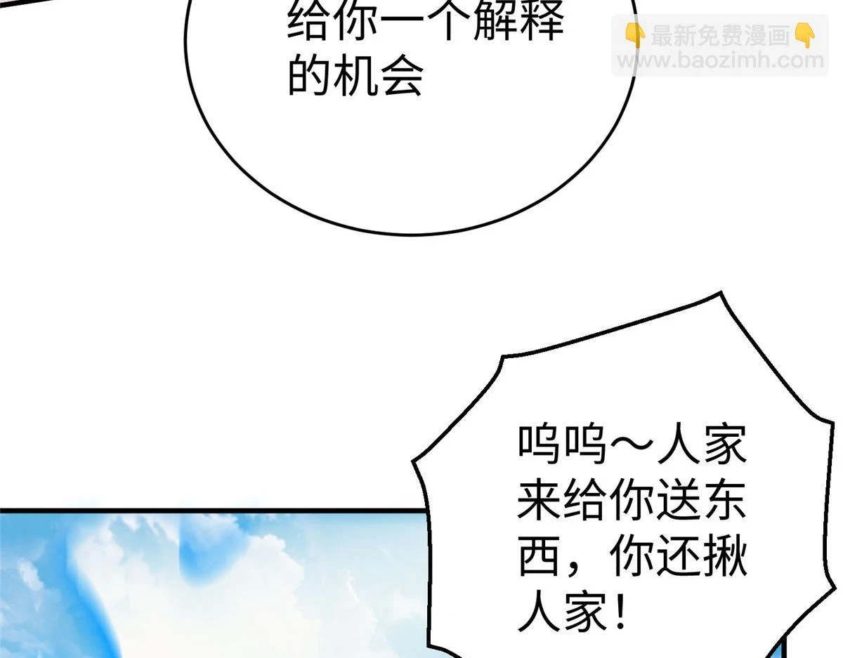 91 炼制新的法宝5