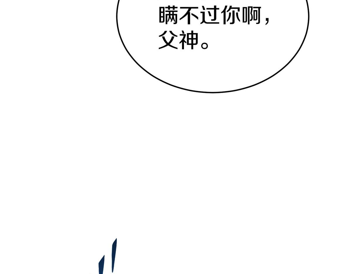 79 泽尔特女王的真面目94