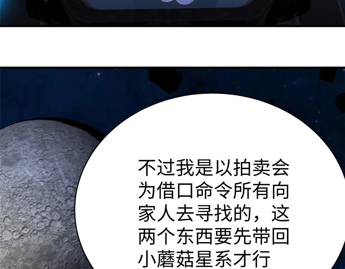 74 泽尔特女王的秘密109