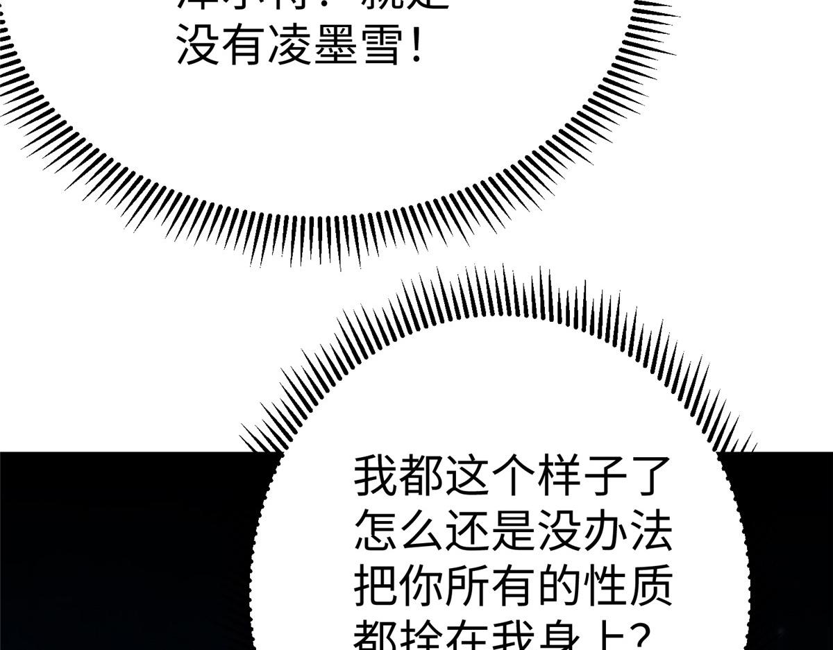 75 摩耶送给墨雪的大礼123