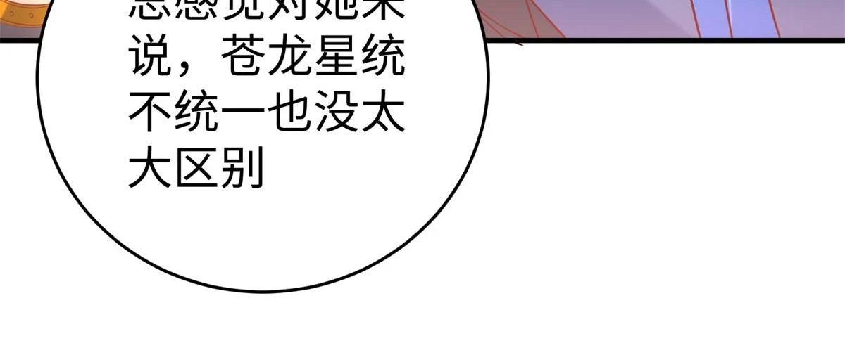90 苍龙星统一21