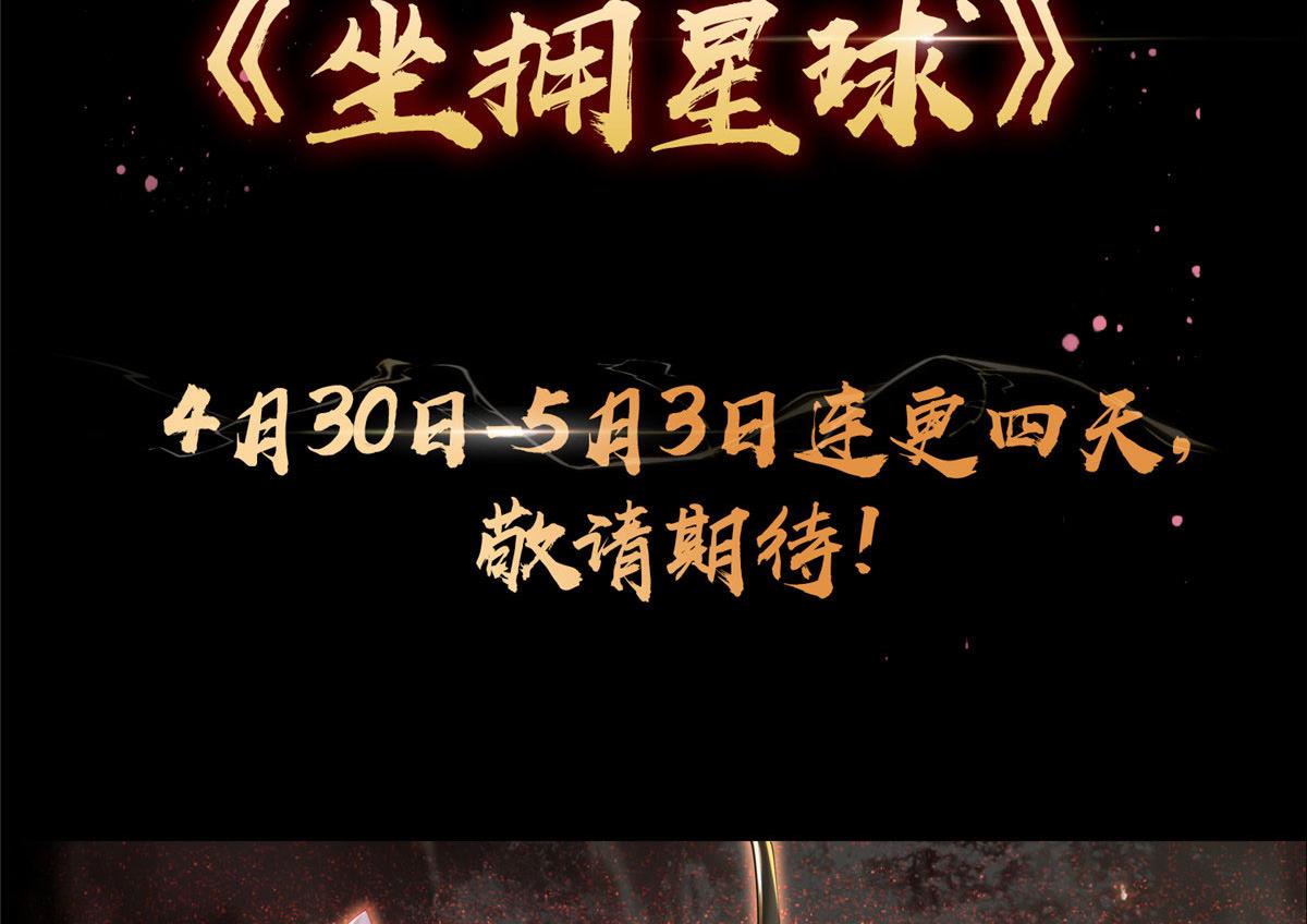 预告54