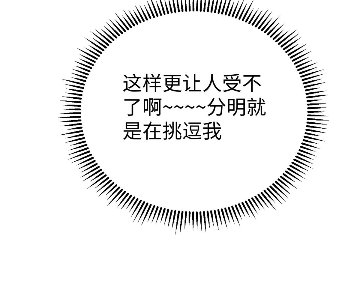 75 摩耶送给墨雪的大礼96