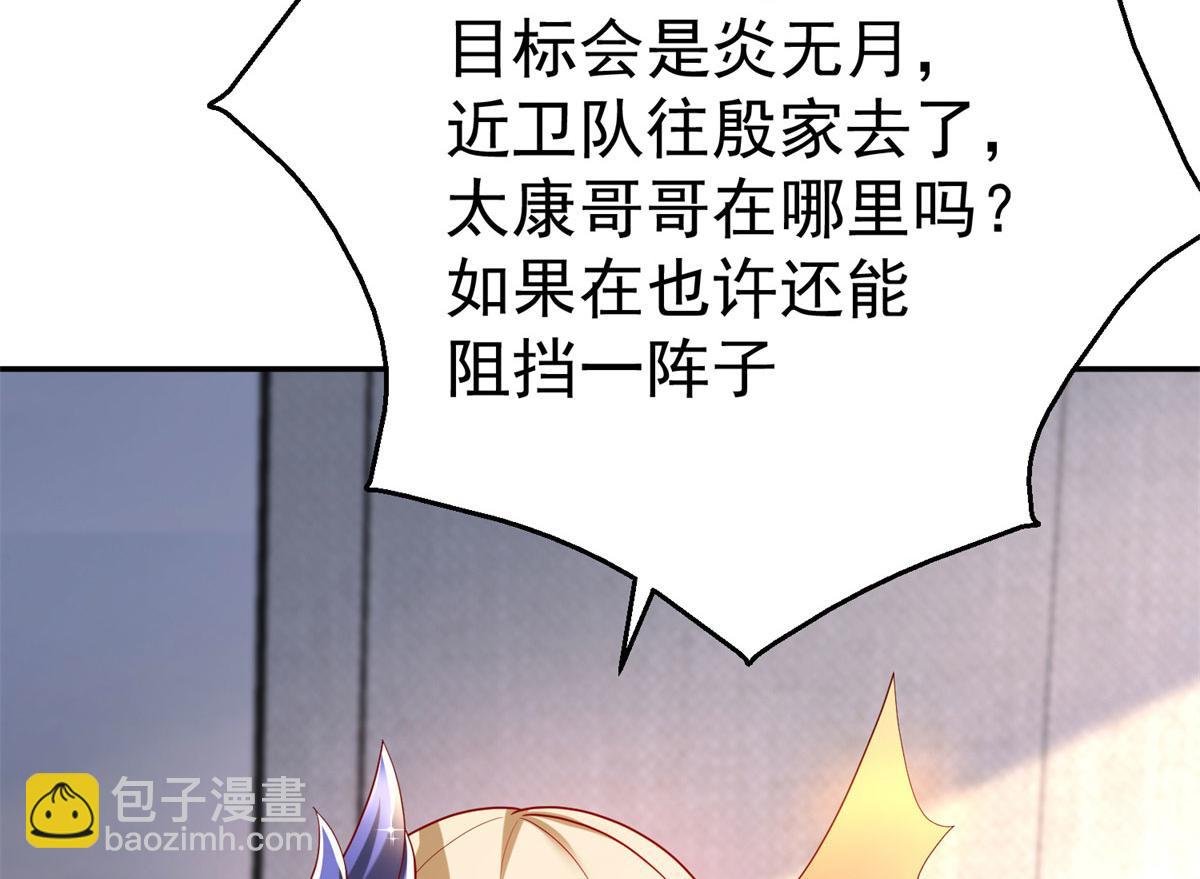 49 抓捕焱无月55