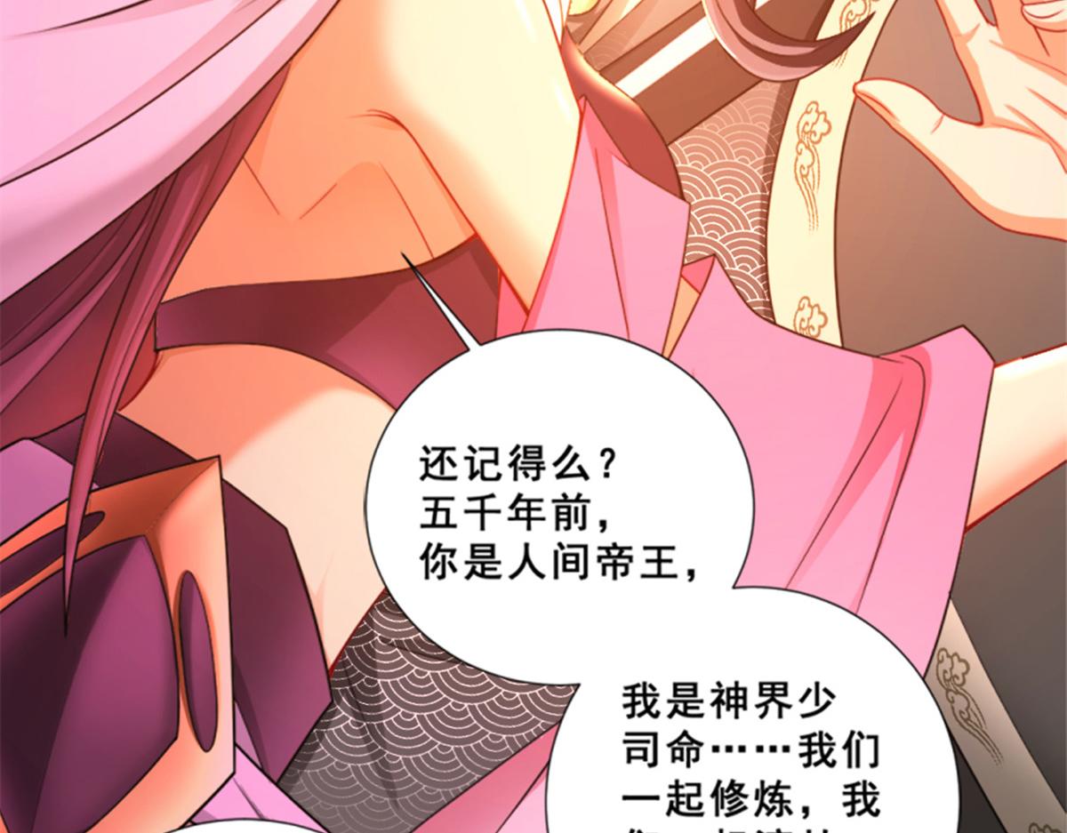 01 跟不上时代的仙帝26