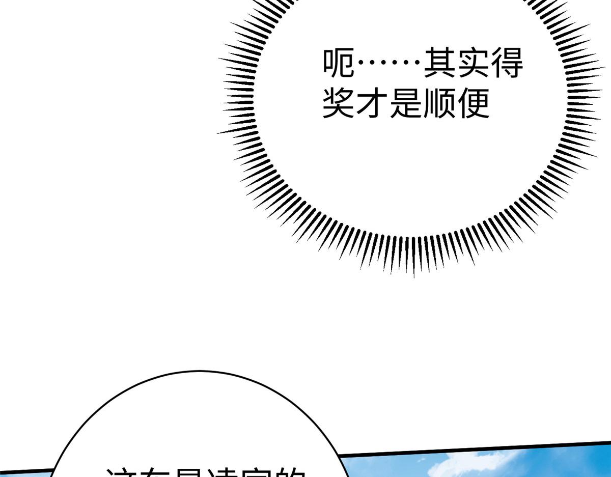 63 就算我是公主还是你的仆人65