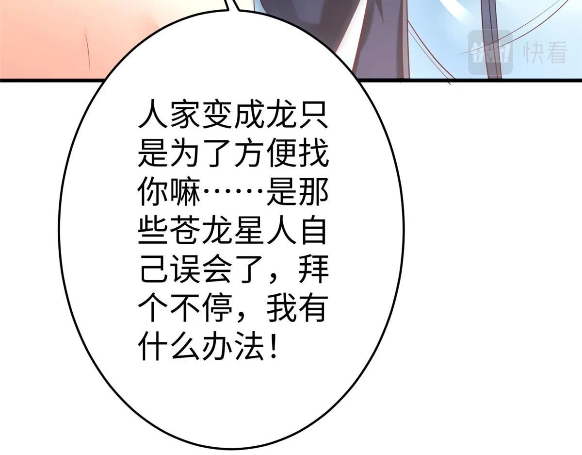 91 炼制新的法宝15