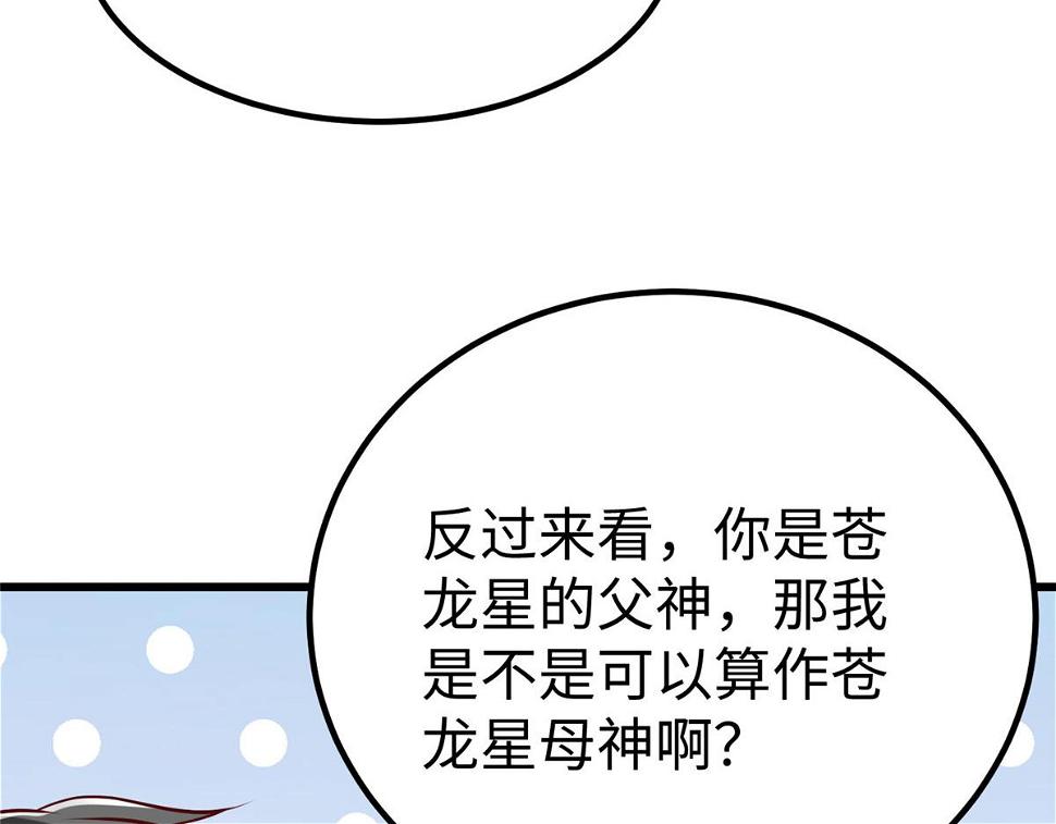 93 照夜的”忠诚“19