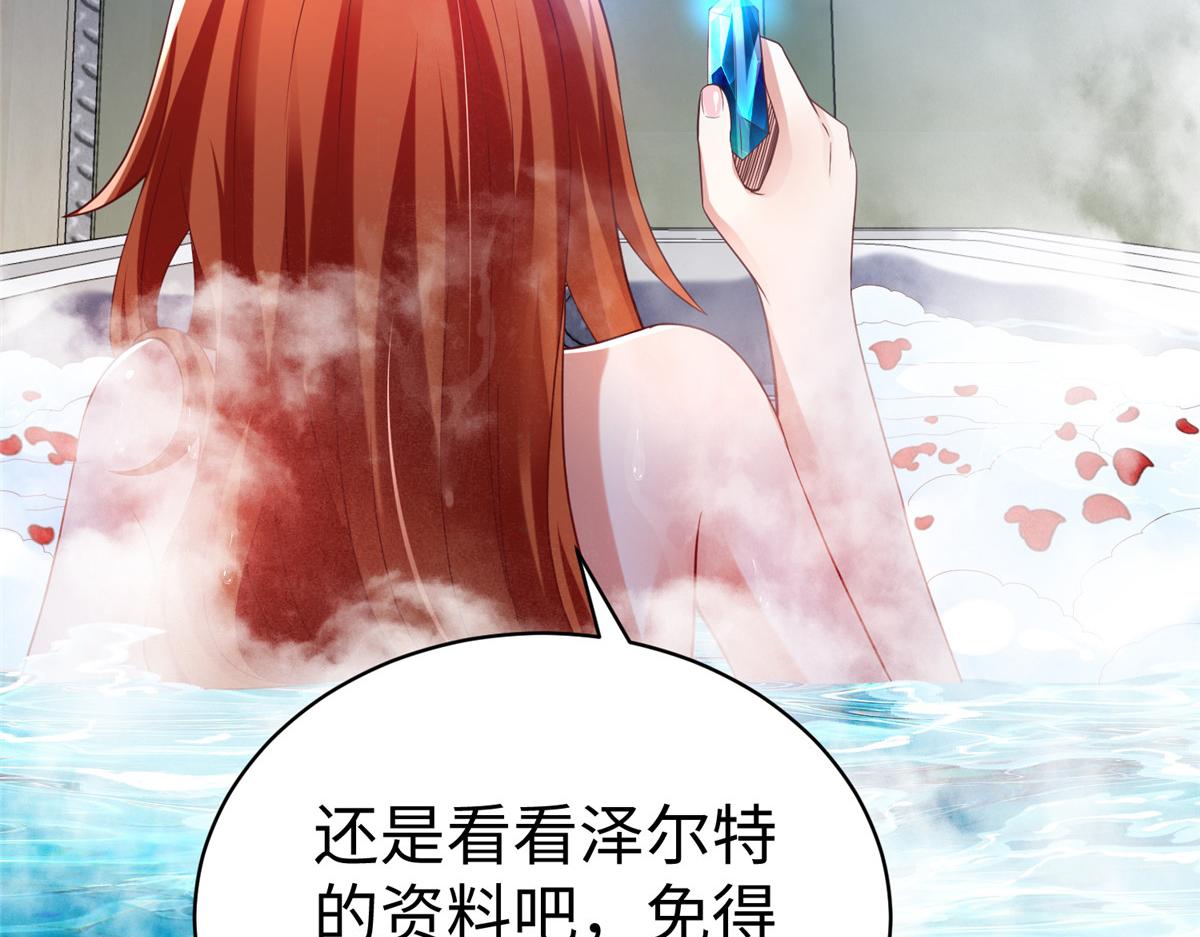 75 摩耶送给墨雪的大礼58