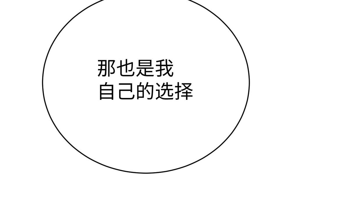 78 泽尔特女王的愤怒83