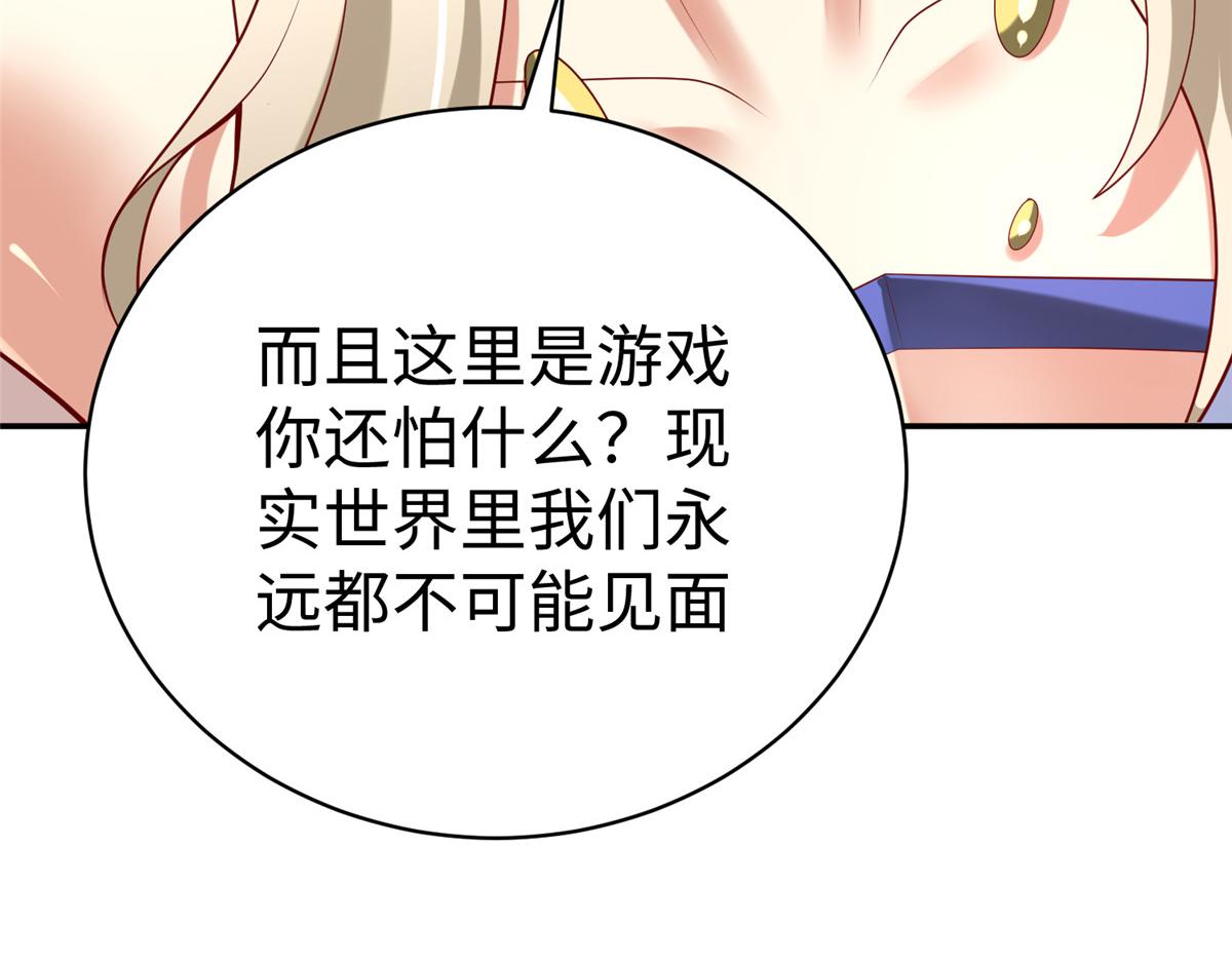 59 美色误国8