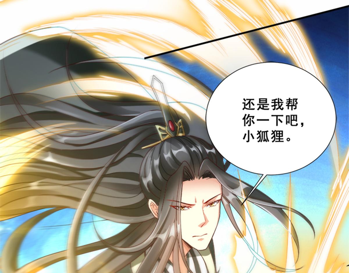 02 狐妖生存法则15