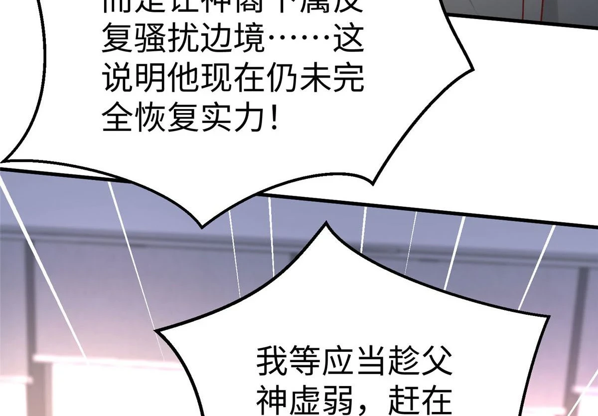 88 将其诛杀！93