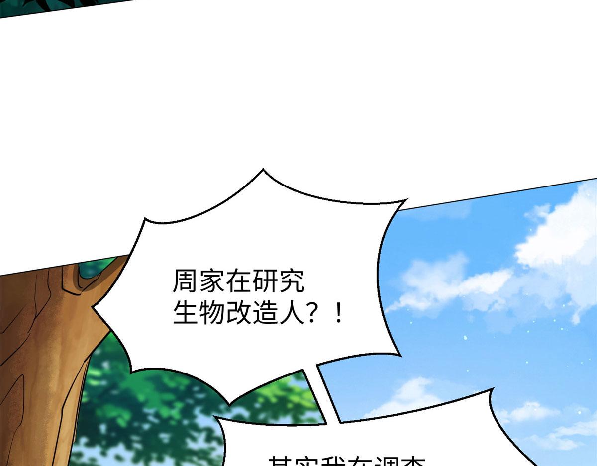 06 新型炼丹术49