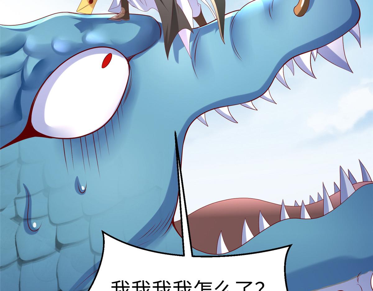 35你、你认错龙了！69