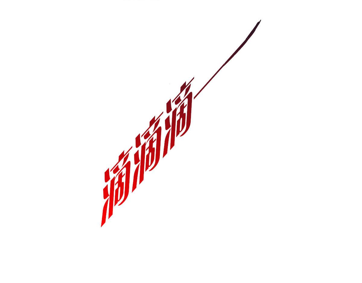 44 口嫌体正58