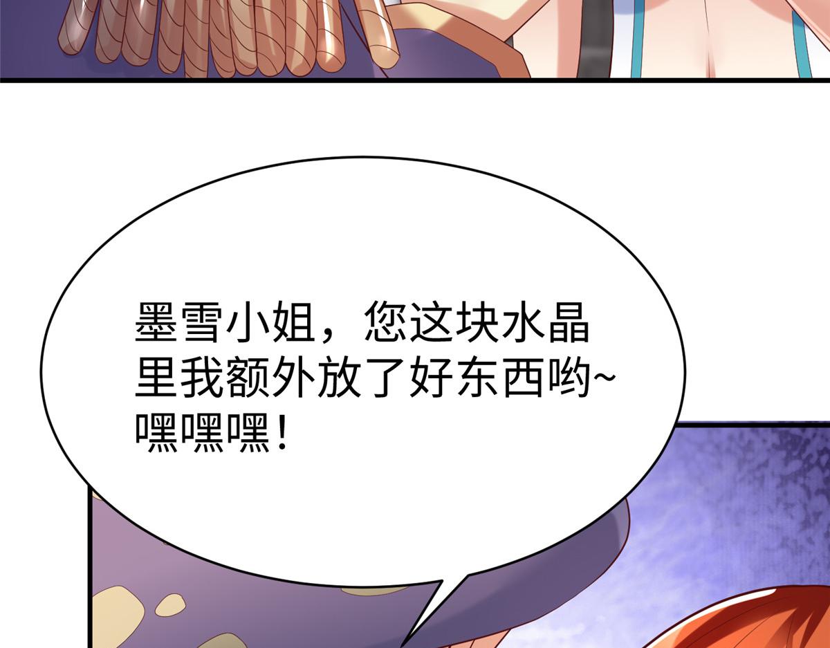 75 摩耶送给墨雪的大礼23
