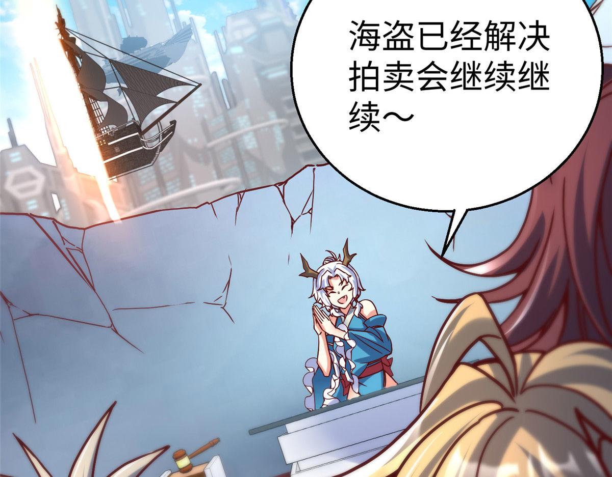 78 泽尔特女王的愤怒57