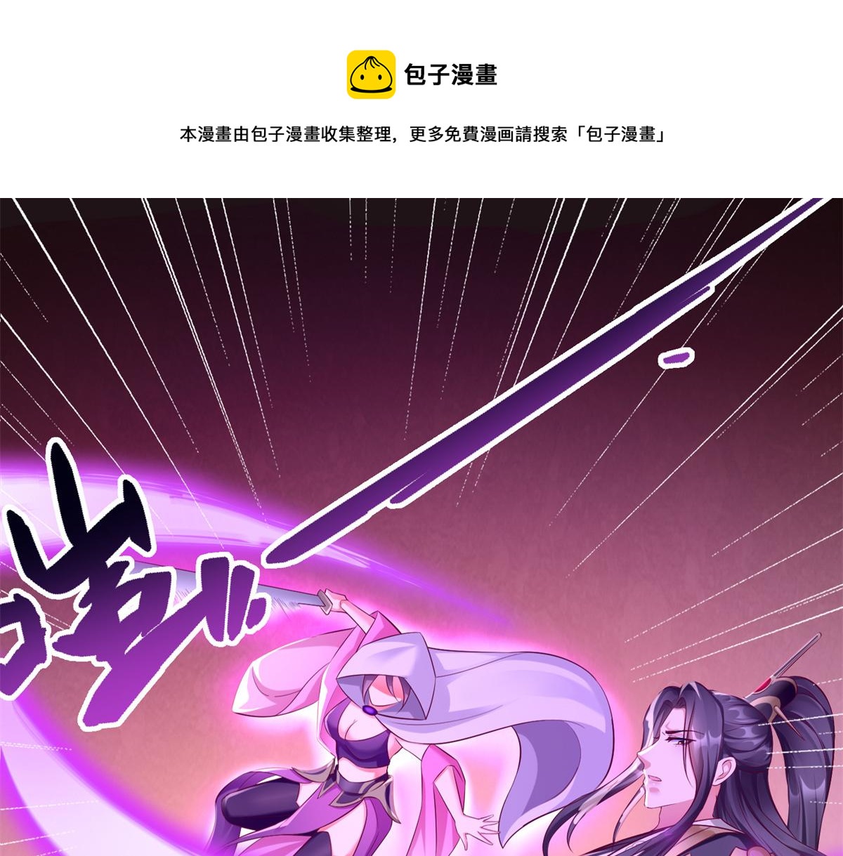 01 跟不上时代的仙帝9