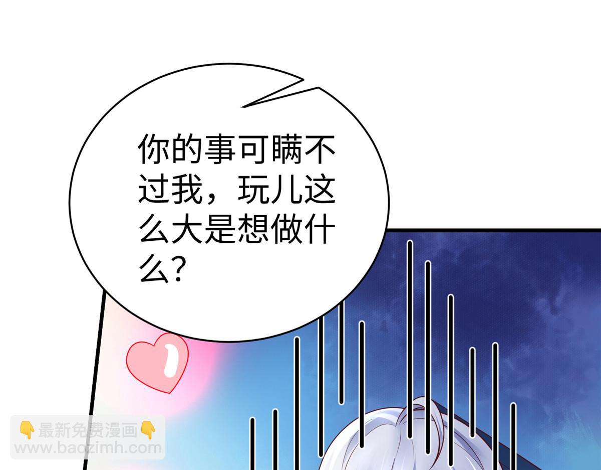63 就算我是公主还是你的仆人30