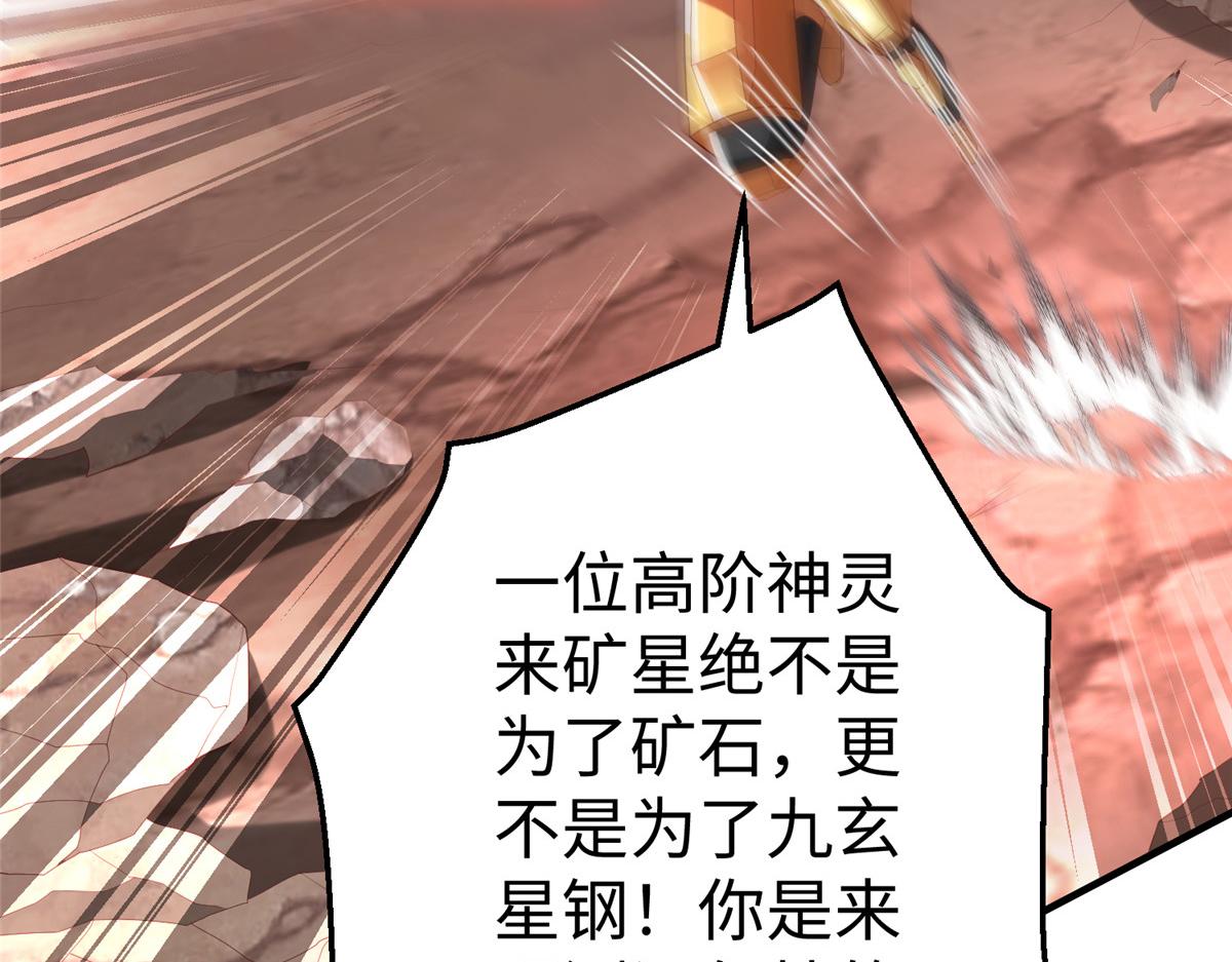 69 泽尔特星球人的秘密74
