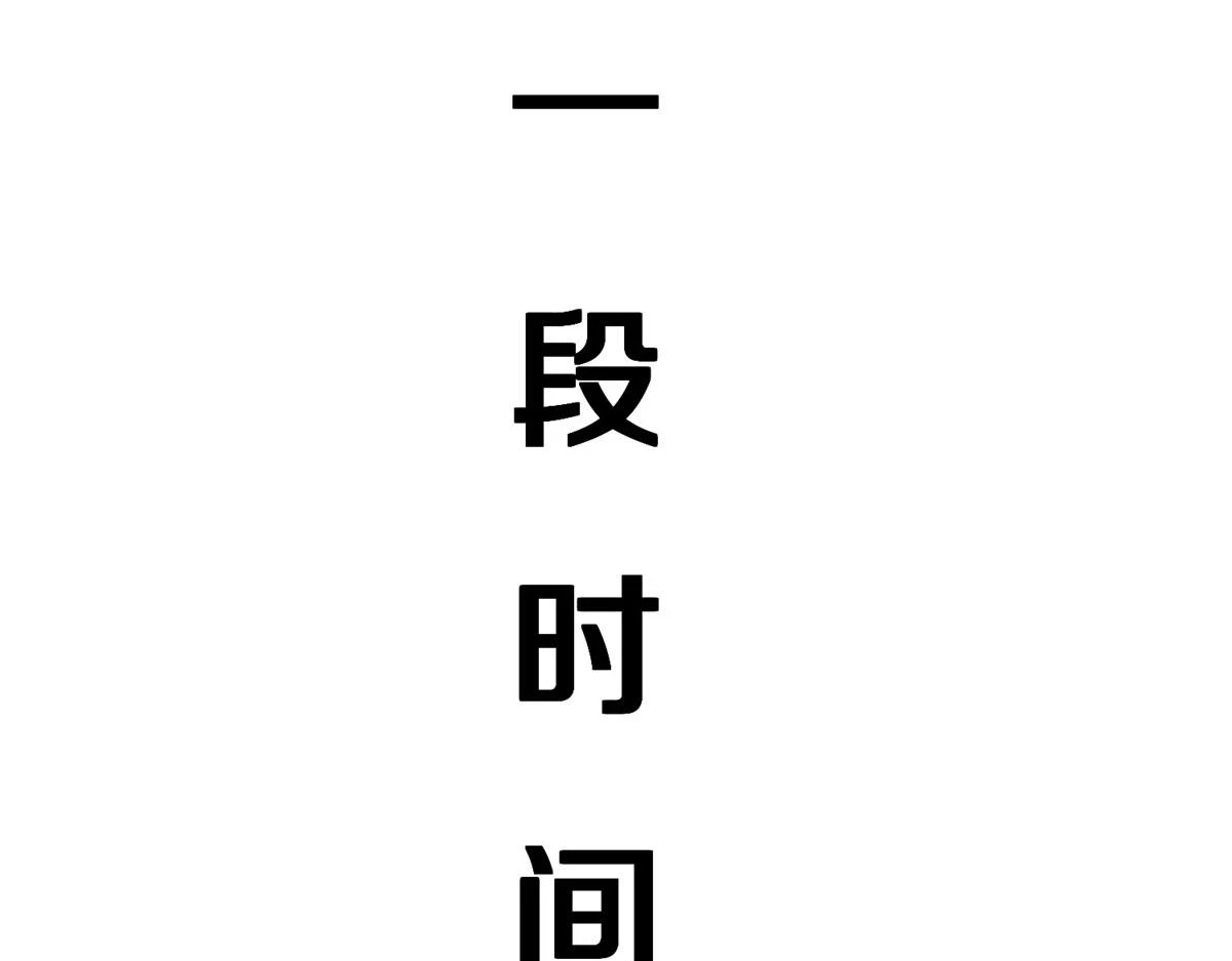 90 苍龙星统一90