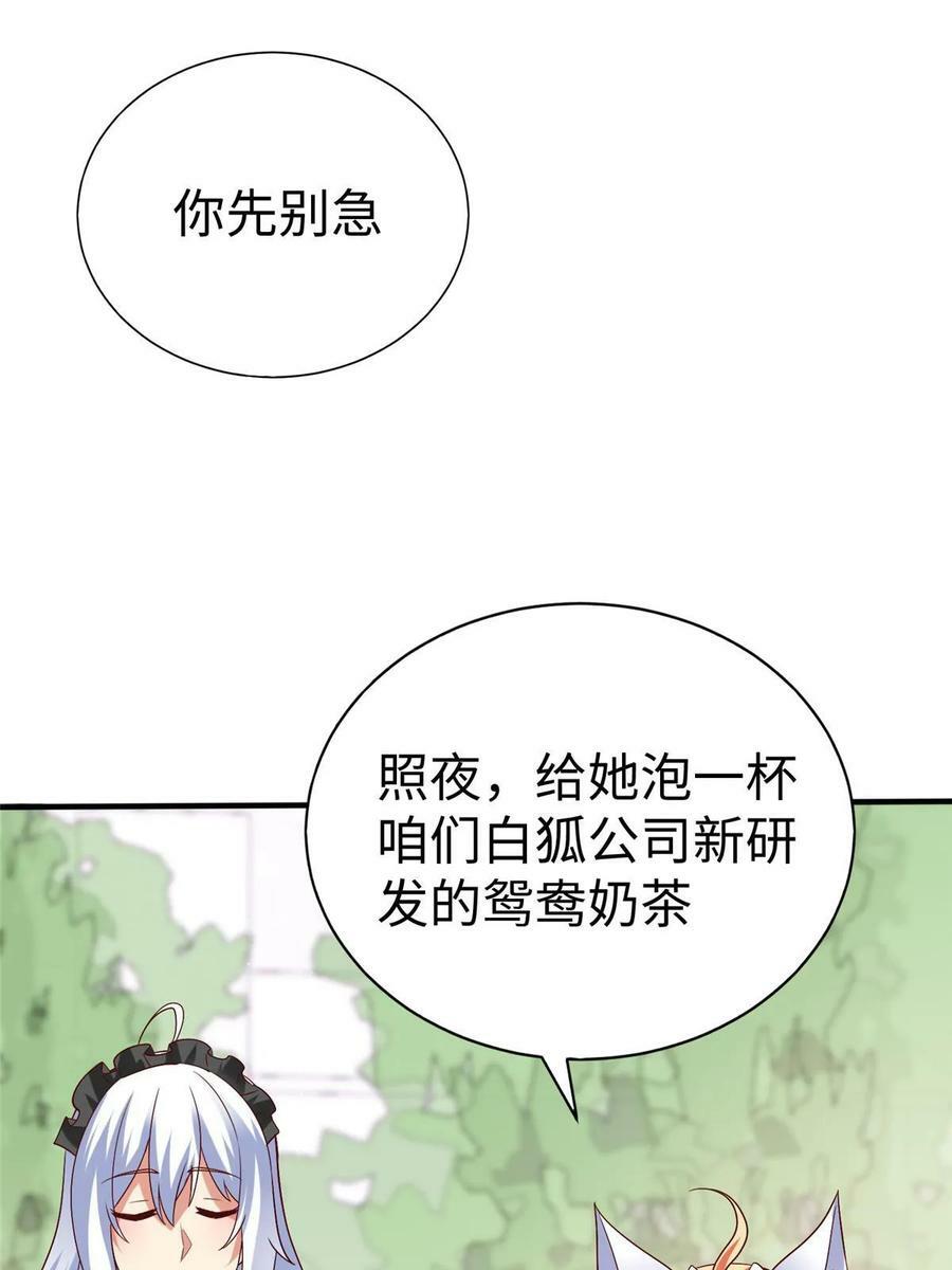 100 完美的结局29