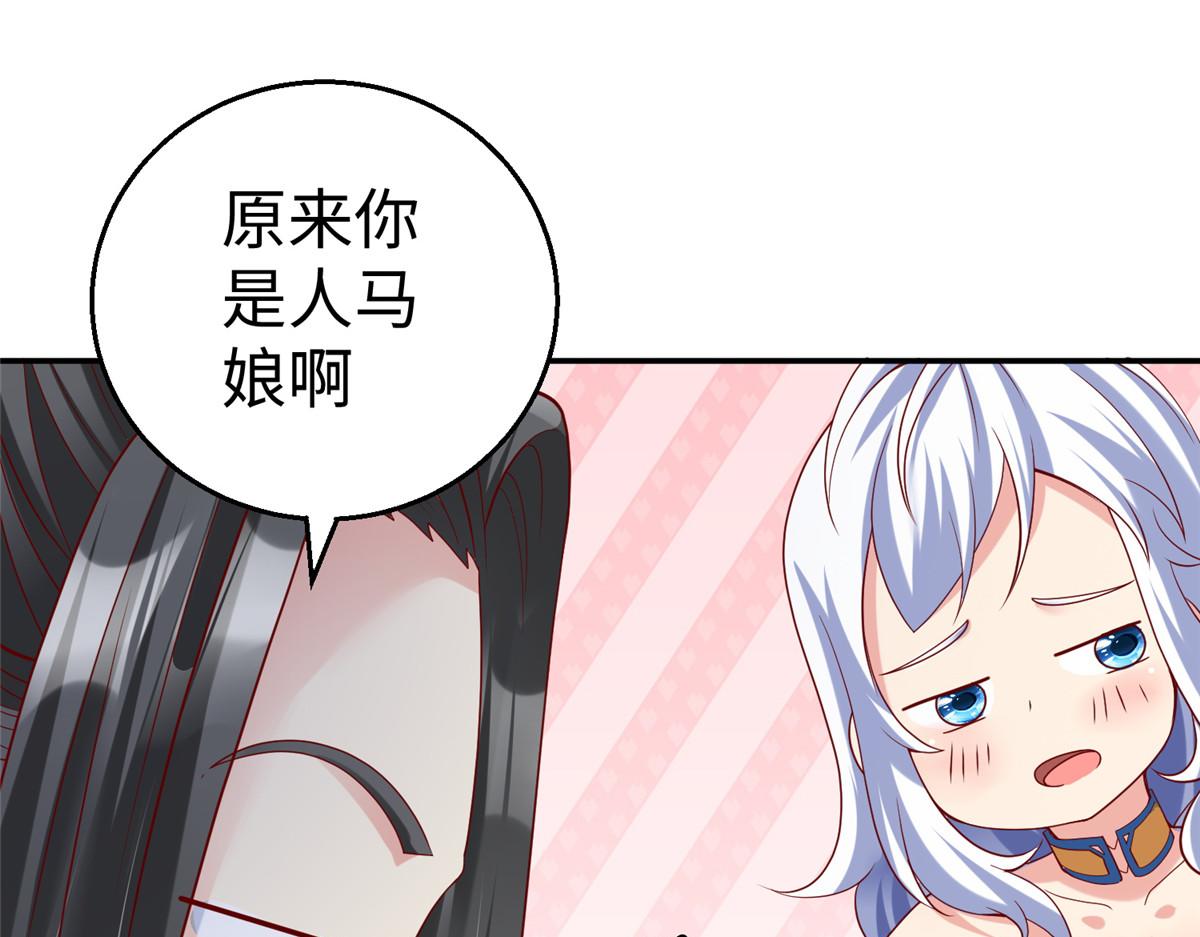 38人马娘8