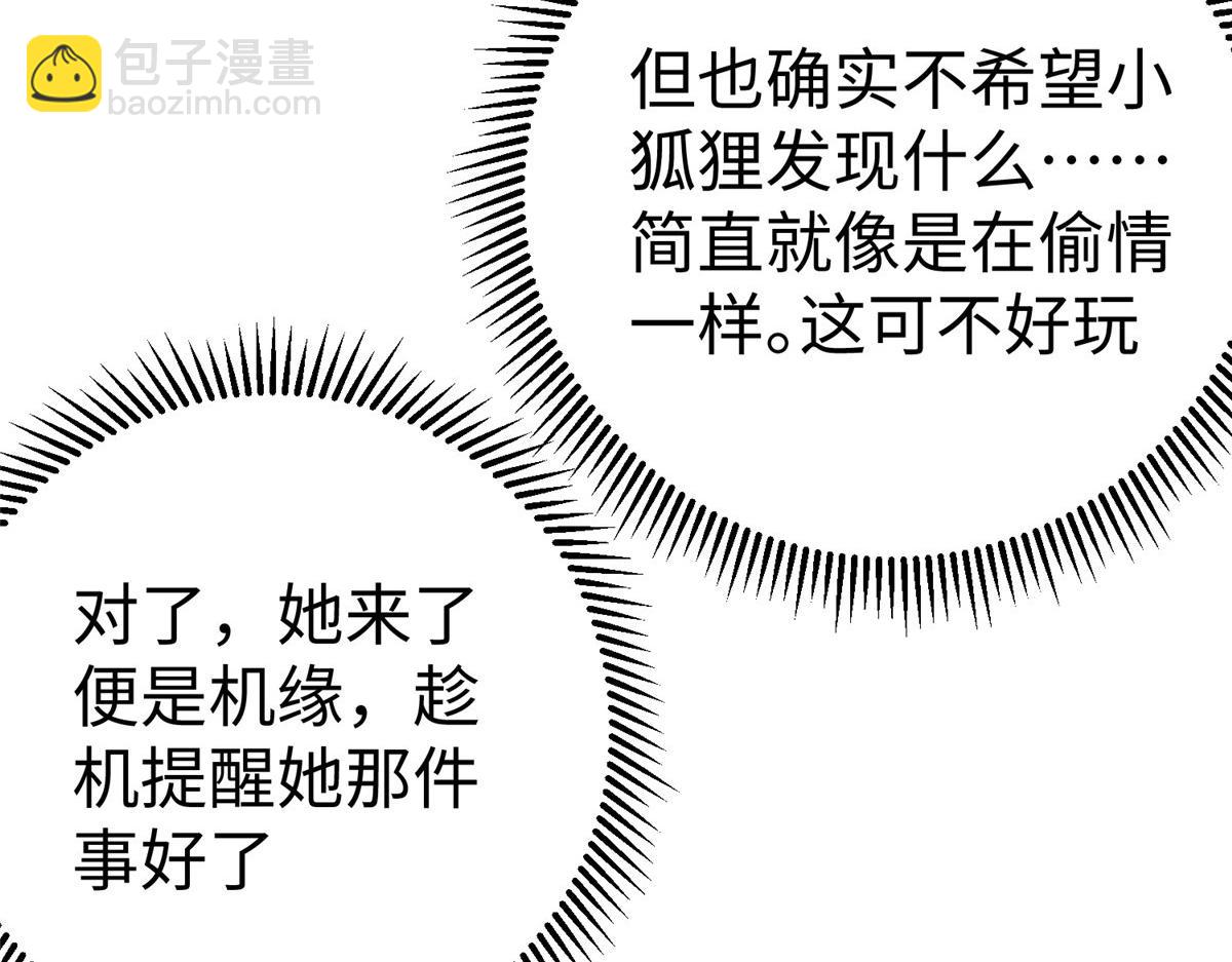 47 错失悟道12