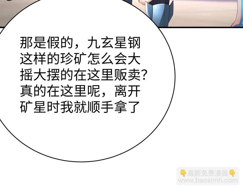 72 九玄星钢88