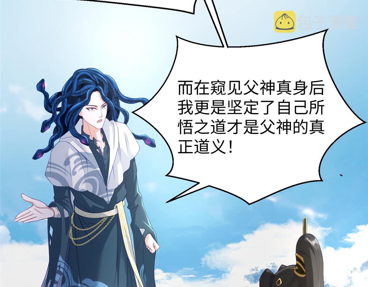 33取代父神86