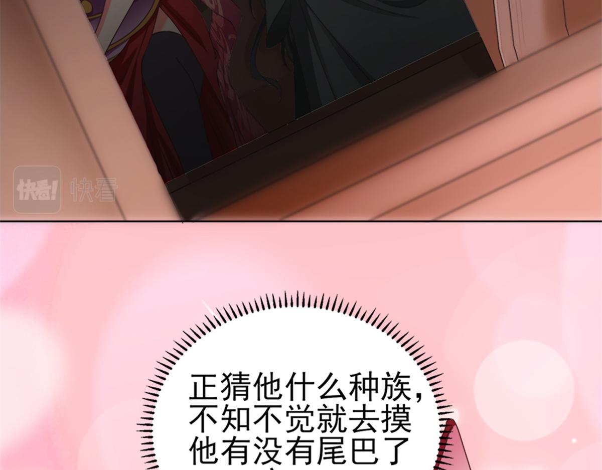 02 狐妖生存法则83