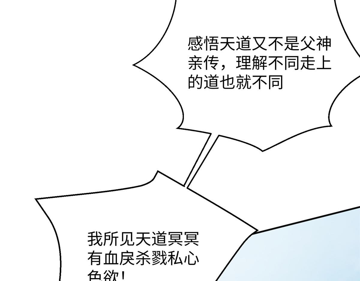 33取代父神84