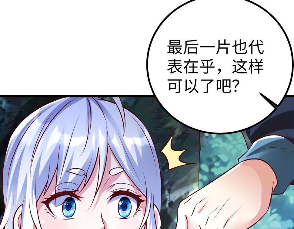 93 照夜的”忠诚“36