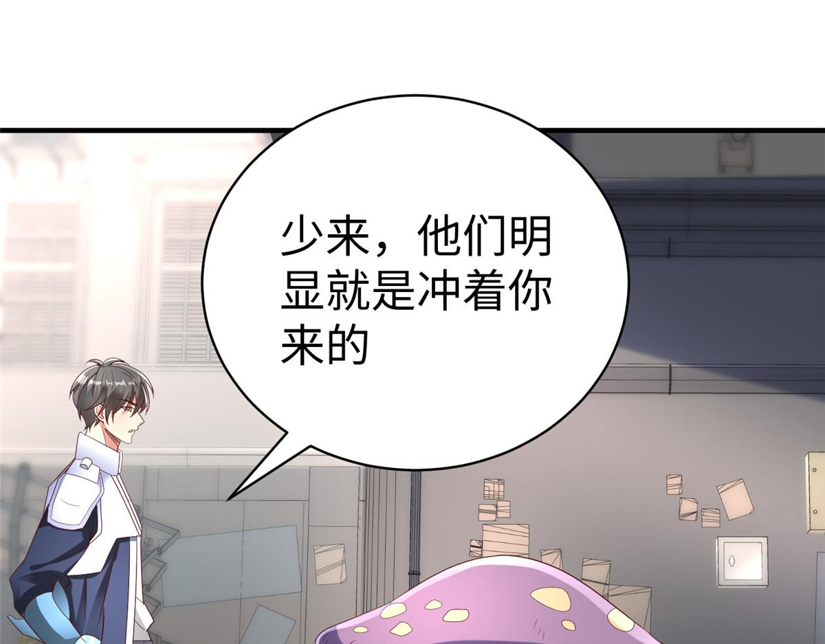 74 泽尔特女王的秘密76