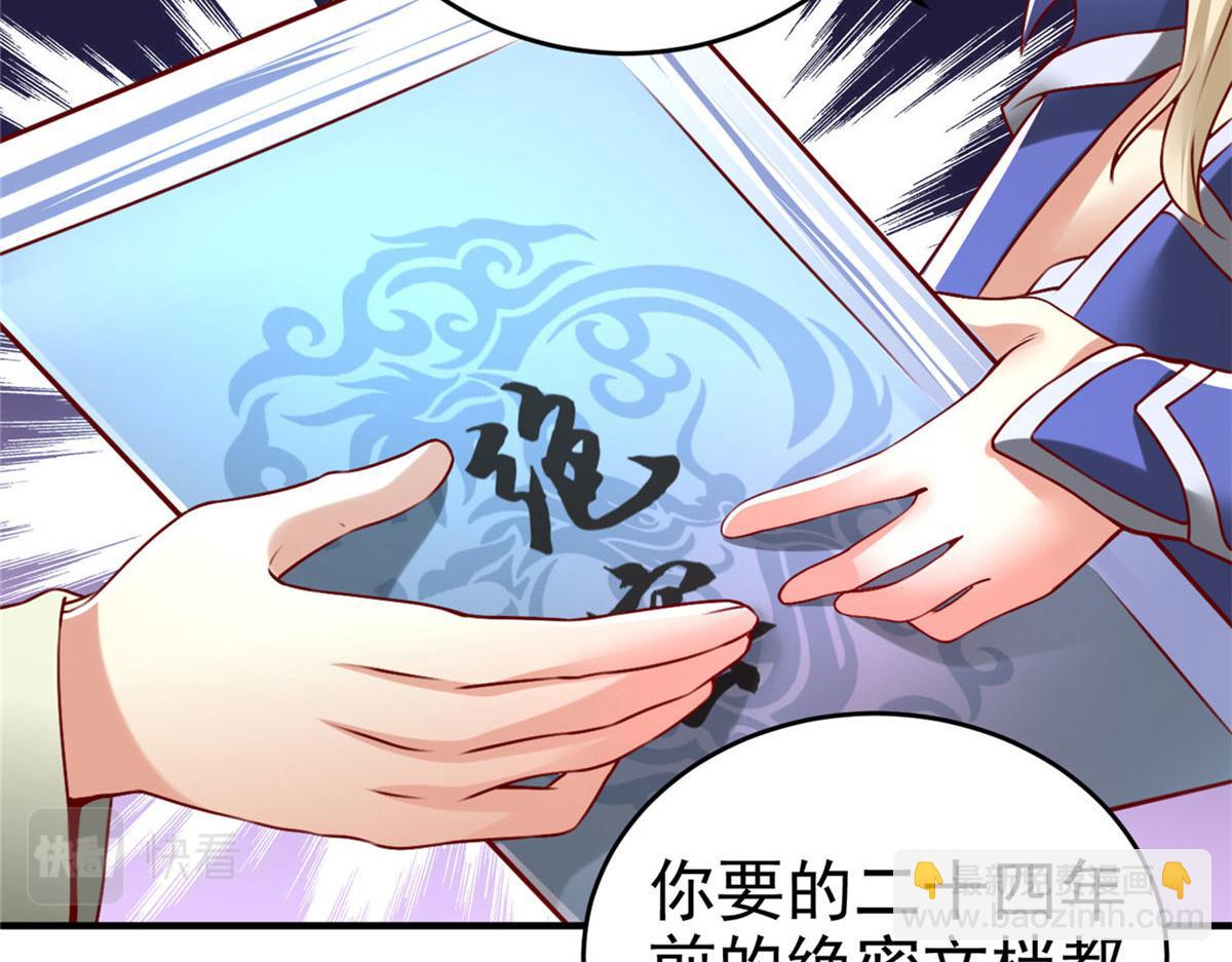 45 秘密档案16