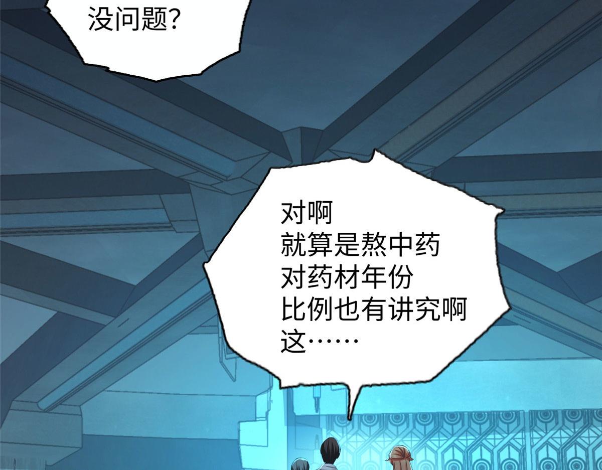 06 新型炼丹术64