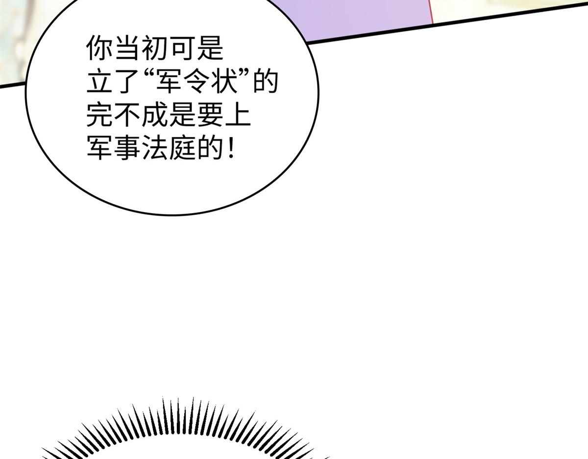 05 敢堵上你的命吗？81