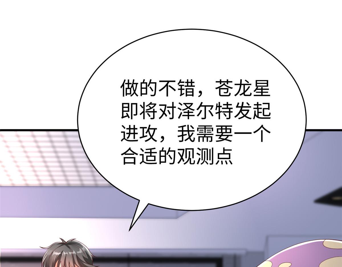 71 能给整个星球消毒95