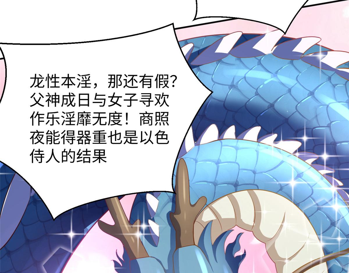 33取代父神90