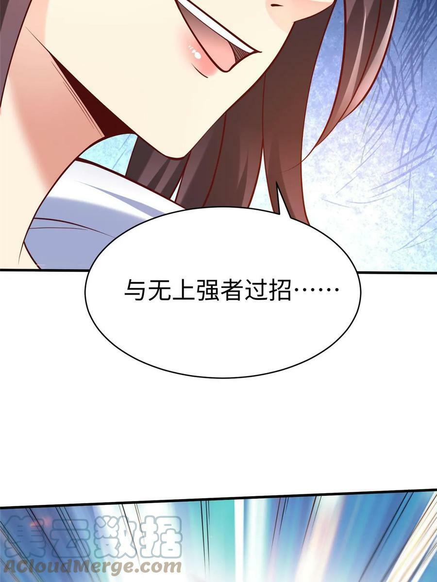 98 无上境界51
