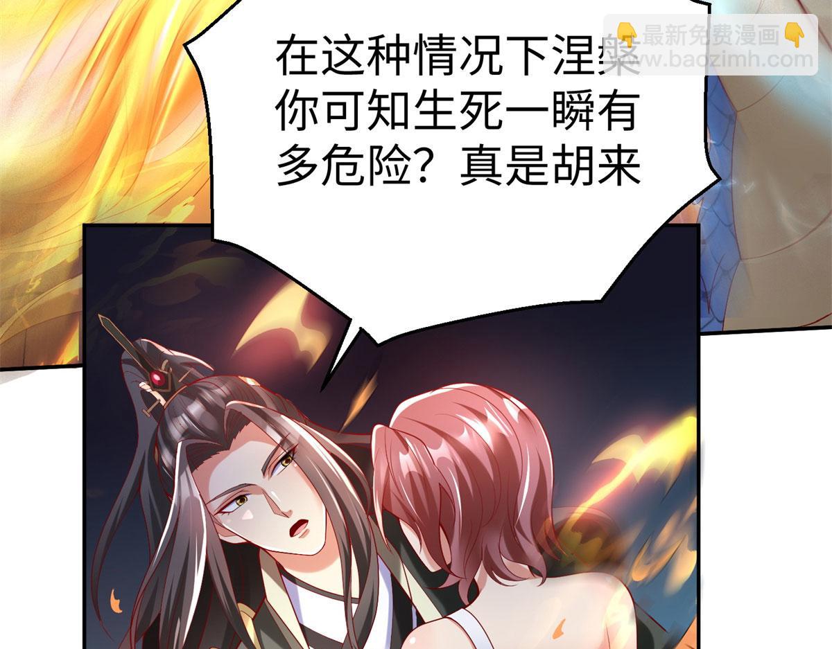 51 你来我便有恃无恐89
