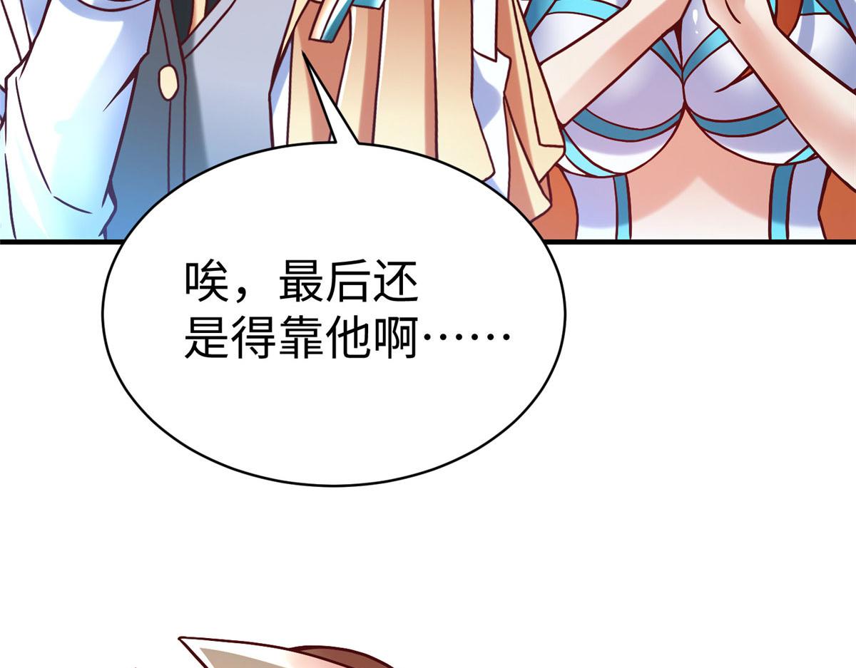 79 泽尔特女王的真面目83