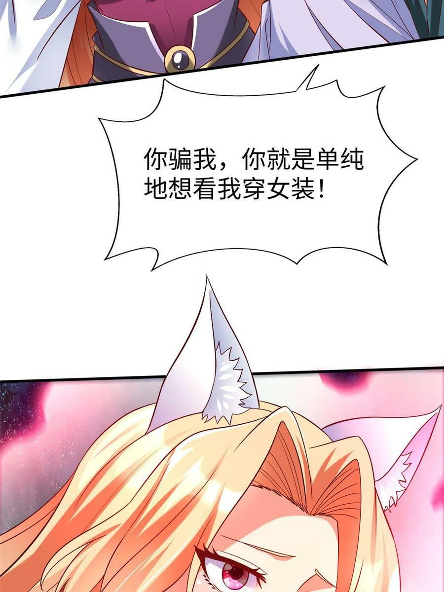 99 神之姐弟最终对决32