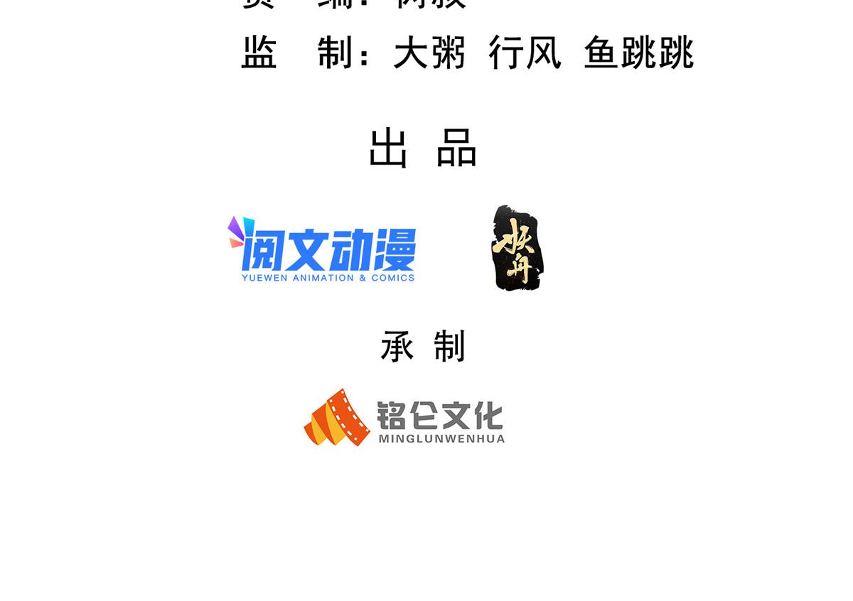02 狐妖生存法则1