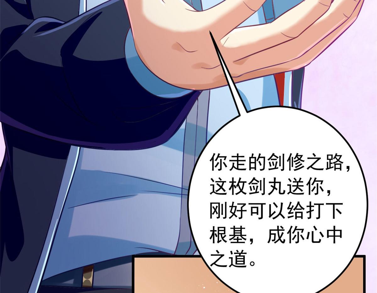 20星际时代44