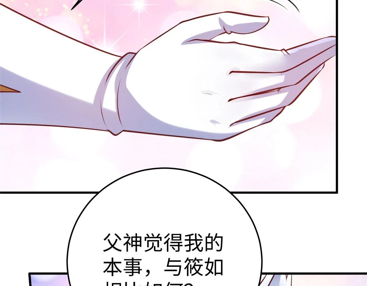 88 将其诛杀！9